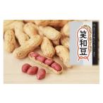 豆類 落花生 農業 福祉の連携 農家秘伝の煎り落花生