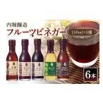 たれ ドレッシング 酢 果実酢 飲用にもお料理にも