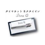 アクセサリー BX018-1 ダイヤカット