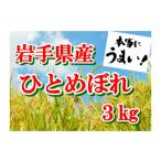 ふるさと納税 米 ひと