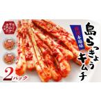加工品等 キムチ 久ー韓 沖縄初 韓国本場味