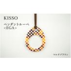伝統技術 KISSO Pendant Loupe_egA