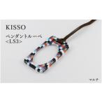 伝統技術 KISSO Pendant Loupe_LS3