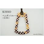 伝統技術 KISSO Pendant Loupe_LS4