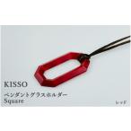 伝統技術 KISSO Pendant Glass