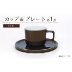 食器 グラス ティーカップ カラーシリーズ