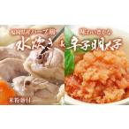 fu.... налог мидзутаки Fukuoka префектура рисовое поле река город Hakata. достопримечательность комплект трава курица мидзутаки 2 порции &.. минтаевая икра порез .450g мидзутаки ваш заказ гурман ваш заказ Fukuoka . земля производство Kyushu...