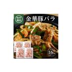 豚肉 バラ 豚バラ スライス 1.6kg