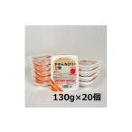 米 やわらか食品 やわらカロリーご飯 130g×20個