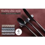 食器 グラス 波佐見焼 Shabby chic
