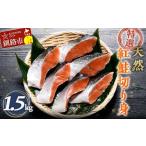 fu.... налог рыба моллюски лосось Hokkaido Кусиро город город специальный отбор натуральный нерка порез ..(500g вакуум ×3 пакет ).. кета ... гарнир рис. .... данный вакуум Кусиро город Hokkaido seafood F4F-3921