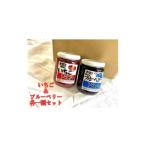 ショッピングふるさと納税 いちご ふるさと納税 ジャム いちご 埼玉県 小鹿野町 無添加 無着色 いちごジャム・ブルーベリージャム各1本セット 1483020