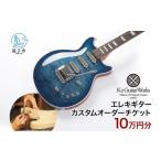 イベントやチケット等 Kz Guitar