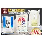 ふるさと納税 米 宮城�