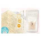 乾物 きくらげ 粉末 白 100g