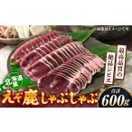 fu.... налог оленина Hokkaido новый выгода блок новый выгода блок производство .. олень ...... мясо итого 600g( примерно 300g×2 упаковка ) | Dream Hill * Tom la корова BNAE009