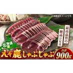 fu.... налог оленина Hokkaido новый выгода блок новый выгода блок производство .. олень ...... мясо итого 900g( примерно 300g×3 упаковка ) | Dream Hill * Tom la корова BNAE010