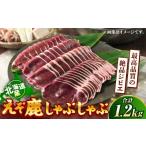 fu.... налог оленина Hokkaido новый выгода блок новый выгода блок производство .. олень ...... мясо итого 1.2kg( примерно 300g×4 упаковка ) | Dream Hill * Tom la корова BNAE011