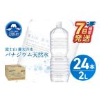 ふるさと納税 水・ミ