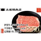 牛肉 化粧箱入 伊賀牛 A5リブロース 750g