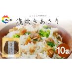 加工品等 島乃香 浅炊きあさり100g×10袋