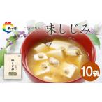 加工品等 島乃香 味しじみ 45g×6袋