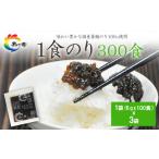 加工品等 島乃香 1食のり 6g