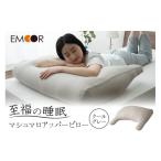 タオル 寝具 枕 至福の睡眠 マシュマロフットピロー