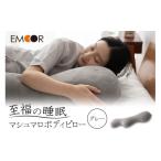 タオル 寝具 枕 至福の睡眠 マシュマロ ベストピロー
