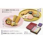 菓子 煎餅 美鹿山荘 16種の味が楽しめる