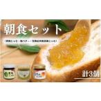 ジャム 朝食セット 青梅じゃむ 完熟紀州南高梅じゃむ