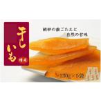 fu.... налог японские сладости твердые конфетки рагуган * сухие кондитерские изделия Wakayama префектура рисовое поле сторона город местного производства сушеный картофел итого 650g(130g×5 пакет ) | сушеный картофел местного производства .. ........ клубень батат Satsuma клубень сладости...