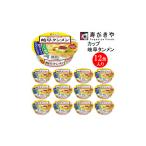 ラーメン 塩 23A015 寿がきや カップ岐阜タンメン
