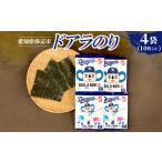 魚貝類のり ドアラのり 10枚×4袋