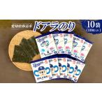 魚貝類のり ドアラのり 10枚×10袋