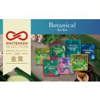 美容 ポイントピュール Botanicalシリーズ
