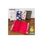 文房具 玩具 黒 お薬手帳ケース