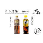 塩 だし 昆布 テレビで紹介 大 だし道楽 焼きあご入りだし5…