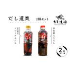 塩 だし 昆布 テレビで紹介 大 だし道楽 プレミアムだし