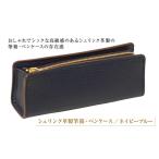 文房具 玩具 シュリンク革製筆箱 ペンケース