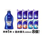 ふるさと納税 愛知県 豊橋市 ニベア バラエティセット (ボトル1本 詰め替え8袋)  「お風呂からできるプラ削減」 詰め替え ボディソープ 花王 　