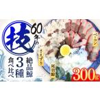 くじら 3種食べ比べセット 300g