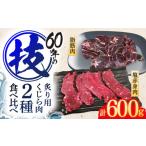 くじら肉 2種食べ比べセット 塩赤身肉300g