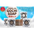石鹸 固形石鹸 ご当地せっけん GOCHI