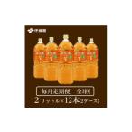 ふるさと納税 お茶類 