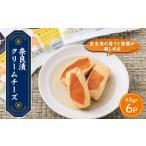 加工品等 チーズ 奈良漬クリームチーズ 6パック