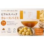 たれ ドレッシング 酢 ピクルスパック カレースパイス