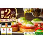 食用油 オリーブオイル 予定 江田島ブレンド
