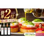 食用油 オリーブオイル 予定 江田島ブレンド