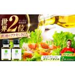 食用油 オリーブオイル 予定 江田島ブレンド